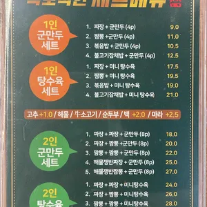 도야짬뽕 리뷰 사진