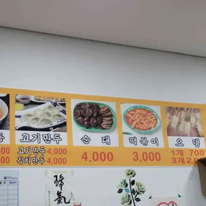 쌍둥이분식 리뷰 사진