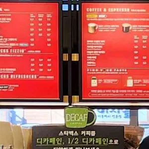 스타벅스 리뷰 사진