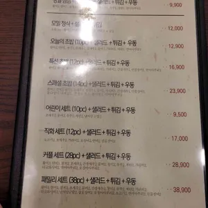 금스시 리뷰 사진