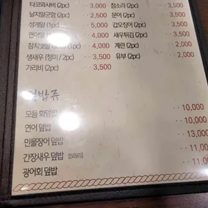 금스시 리뷰 사진