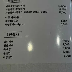 서울갈비집 리뷰 사진