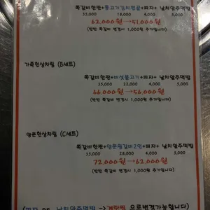 립앤갈비 리뷰 사진