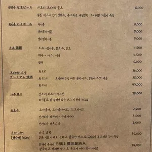 하즈키 리뷰 사진