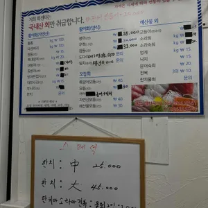 삼구수산회포장센타 리뷰 사진