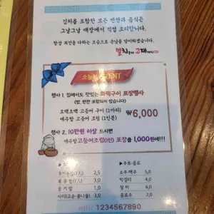 멸치부터 고래까지 리뷰 사진