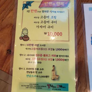 멸치부터 고래까지 리뷰 사진