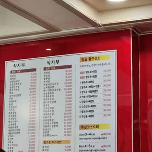 사천루 리뷰 사진