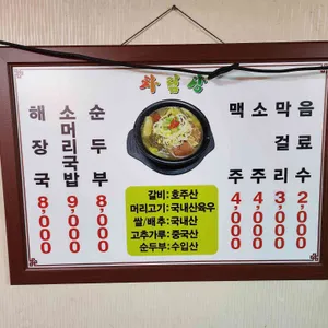 옛집 리뷰 사진