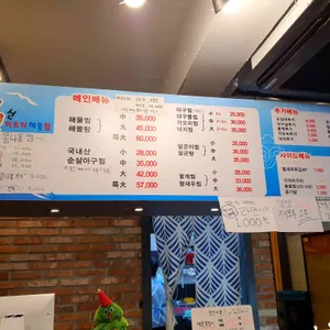 미조리해물찜 리뷰 사진