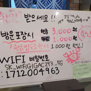 미조리해물찜 리뷰 사진