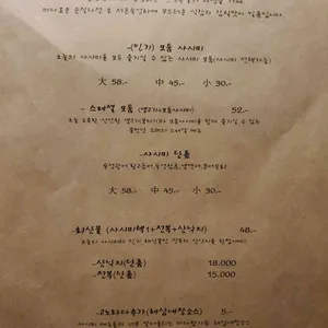 물만난유쾌 리뷰 사진