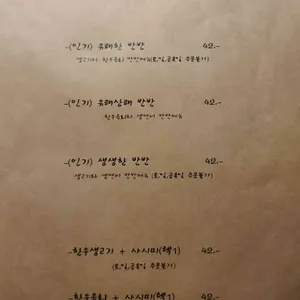 물만난유쾌 리뷰 사진