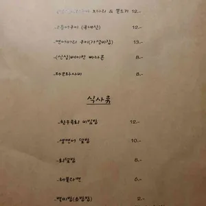 물만난유쾌 리뷰 사진