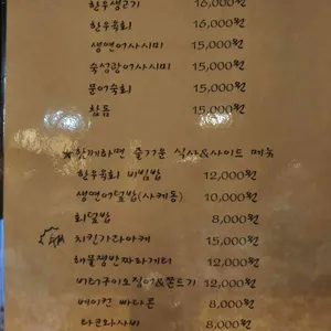 물만난유쾌 리뷰 사진