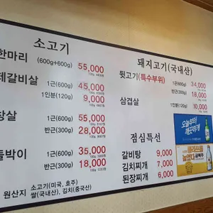 청정암소갈비뒷고기 리뷰 사진