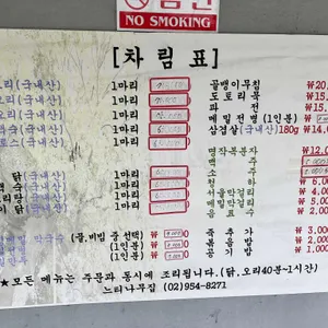 느티나무집 리뷰 사진