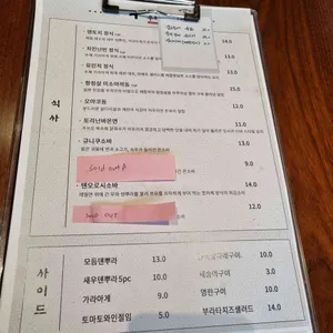 우치 리뷰 사진