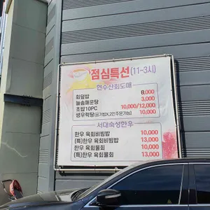 현수산회도매 서대숙성한우 리뷰 사진