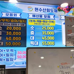 현수산회도매 서대숙성한우 리뷰 사진