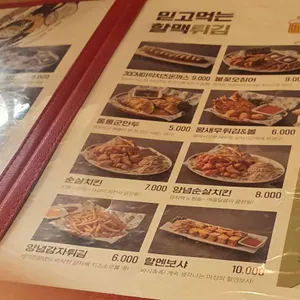 역전할머니맥주 리뷰 사진