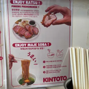 킨토토 리뷰 사진