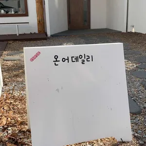 온어데일리 리뷰 사진