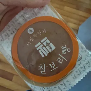 이상복명과 리뷰 사진