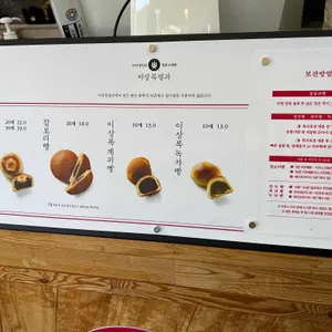 이상복명과 리뷰 사진