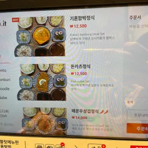 코코로벤또 리뷰 사진