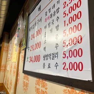 정통집  리뷰 사진