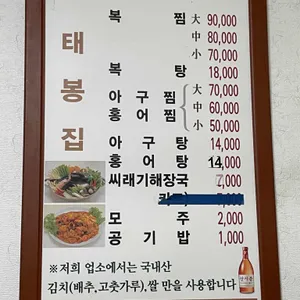 태봉집 리뷰 사진