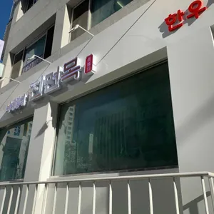 이대성의진면목 리뷰 사진