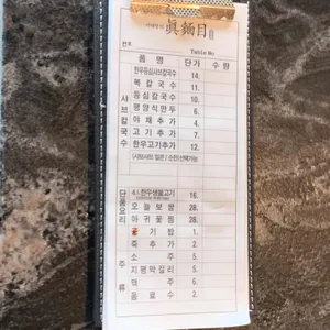 이대성의진면목 리뷰 사진