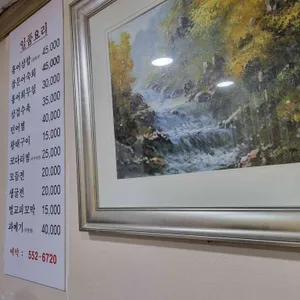 향로식당 리뷰 사진