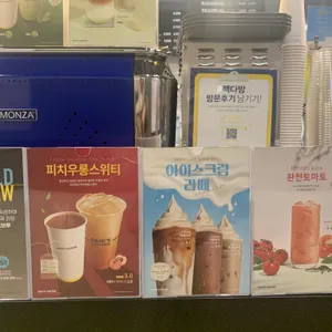 빽다방 리뷰 사진
