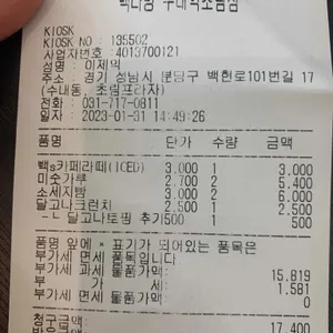 빽다방 리뷰 사진