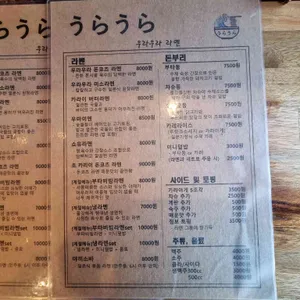 우라우라 리뷰 사진