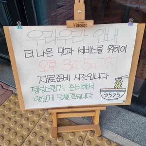 우라우라 리뷰 사진