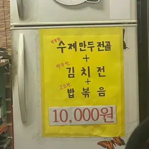 서울식당 리뷰 사진