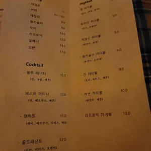 한강 에스프레소 리뷰 사진