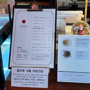 홀리혹 리뷰 사진