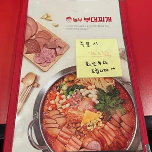 놀부부대찌개&철판구이 리뷰 사진