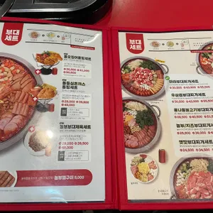 놀부부대찌개&철판구이 리뷰 사진