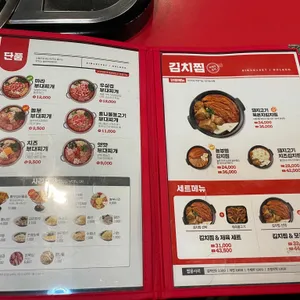 놀부부대찌개&철판구이 리뷰 사진
