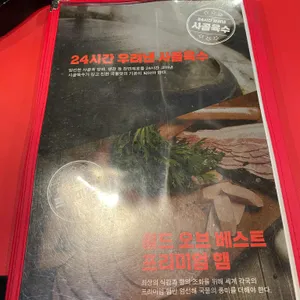 놀부부대찌개&철판구이 리뷰 사진