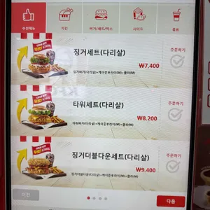 KFC 리뷰 사진