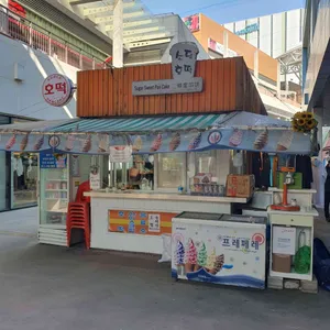 소담호떡 리뷰 사진