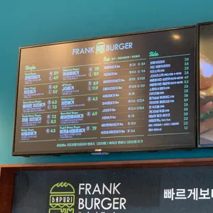 프랭크버거 리뷰 사진