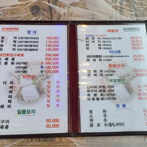 대전횟집 리뷰 사진